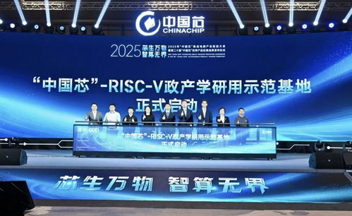 跃昉科技亮相2025中国芯集成电路产业促进大会，引领技术创新与开发新浪潮